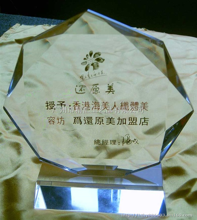 广州水晶授权牌厂家，广州水晶奖牌厂家定做