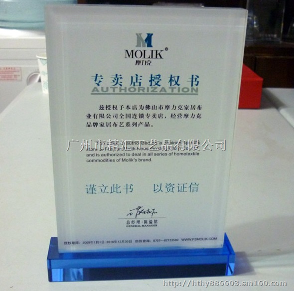 广州水晶授权牌厂家，广州水晶奖牌厂家定做
