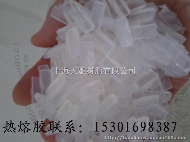 供应白色透明热熔胶