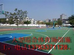 gd网球场篮球场丙烯酸硅PU工程