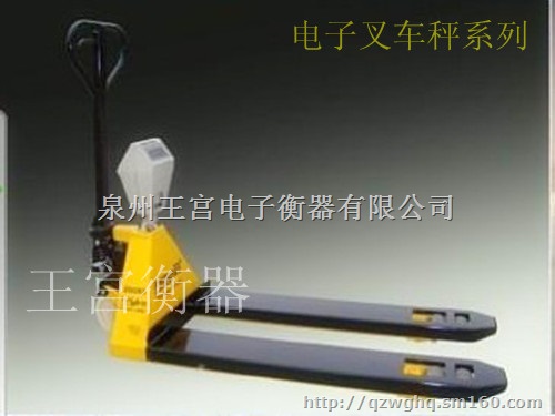 电子叉车秤
