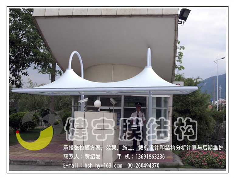 揭阳市保安亭张拉膜结构15817383027
