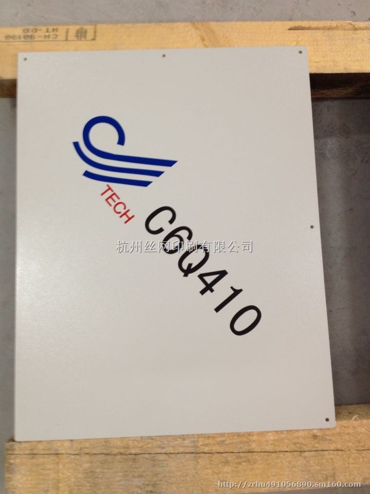 杭州三墩丝印加工丝印制版加工