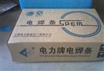 上海电力PP-R317焊条