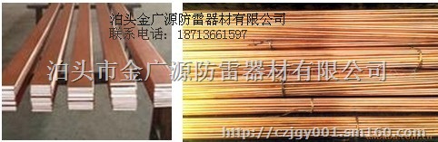 铜包钢扁线/铜包钢扁线质优价廉