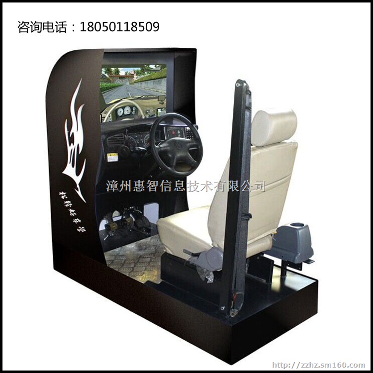 驾校必备汽车驾驶模拟器验收专用机动车驾驶模拟器厂家