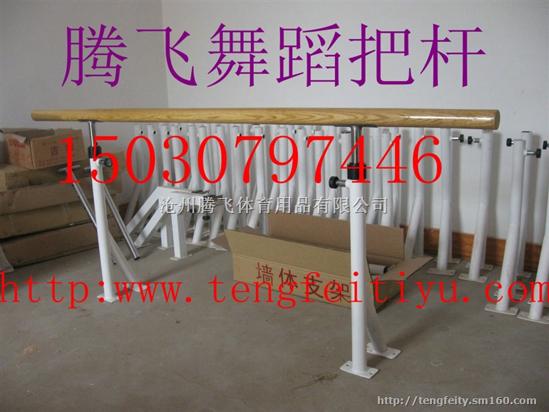 沧州舞蹈把杆生产厂家