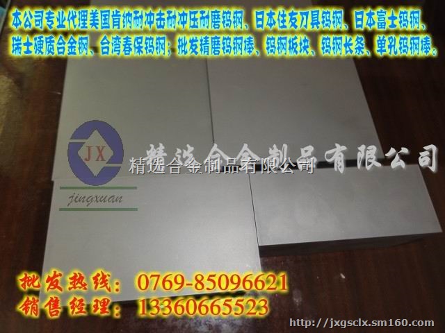 进口钨钢棒 CD750钨钢圆棒