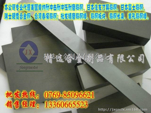 M70耐磨损钨钢圆棒