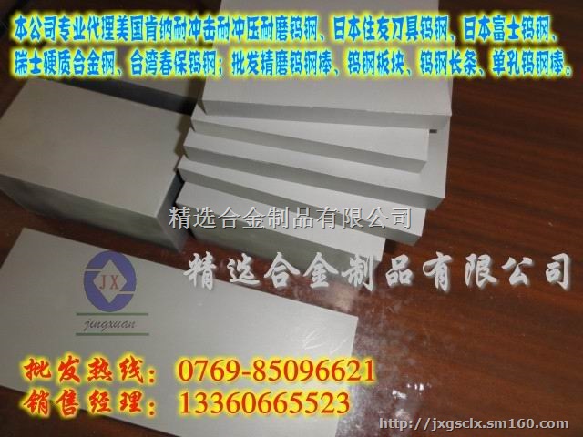 G85进口钨钢棒 G85钨钢棒价格