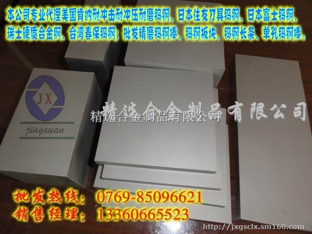 G85进口钨钢棒 G85钨钢棒价格