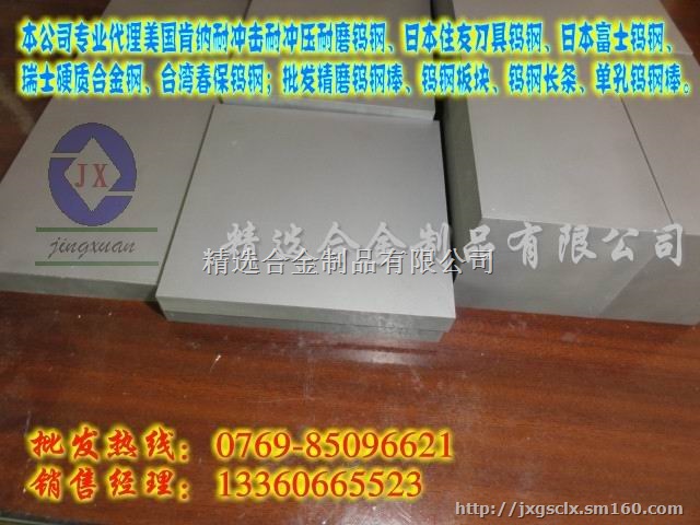 供应UF03进口钨钢棒 UF03钨钢棒价格