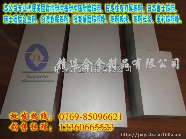 供应UF03进口钨钢棒 UF03钨钢棒价格