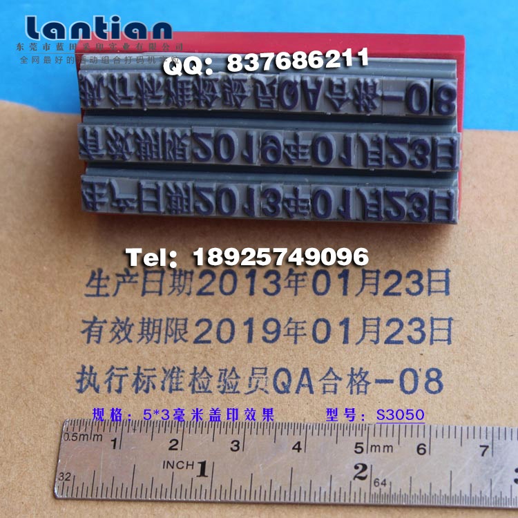 生产日期打码印章  生产批号打码章 打码生产日期章