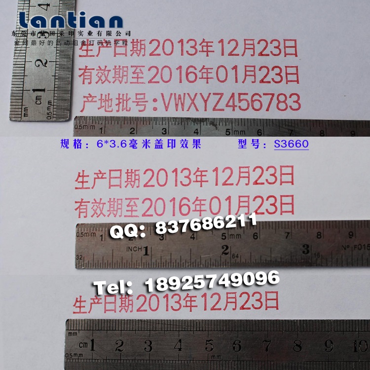 外包装生产日期打码章 印码生产日期章 食品生产日