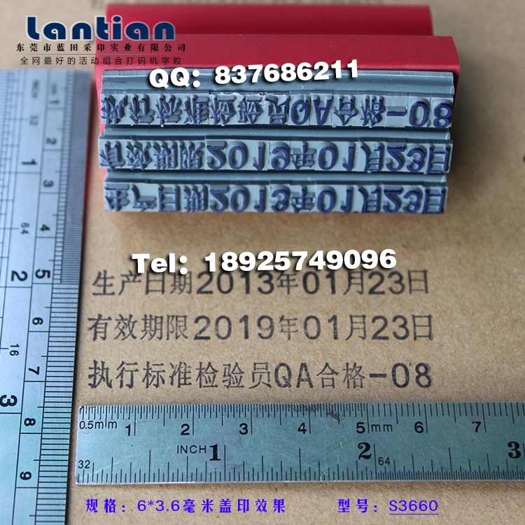 外包装生产日期打码章 印码生产日期章  食品生产日