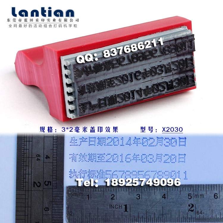 化妆品生产日期章 手动打码机 简易打码机 打码机