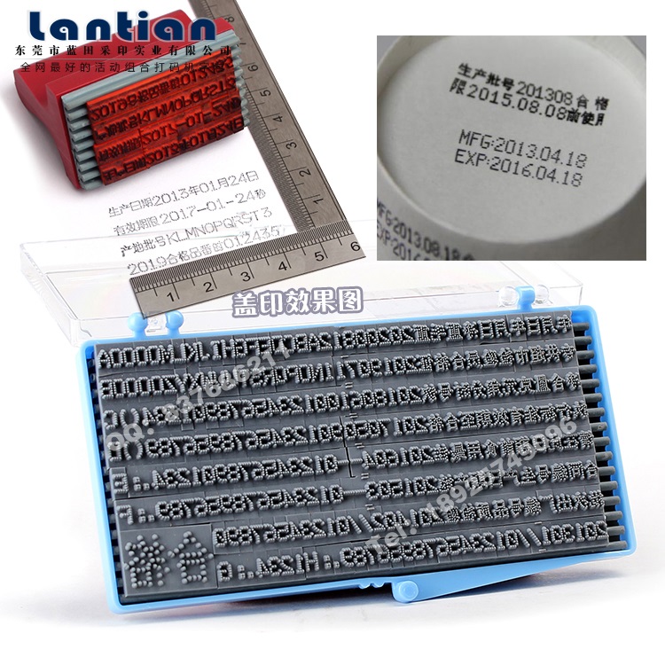 化妆品生产日期章 手动打码机 简易打码机 打码机