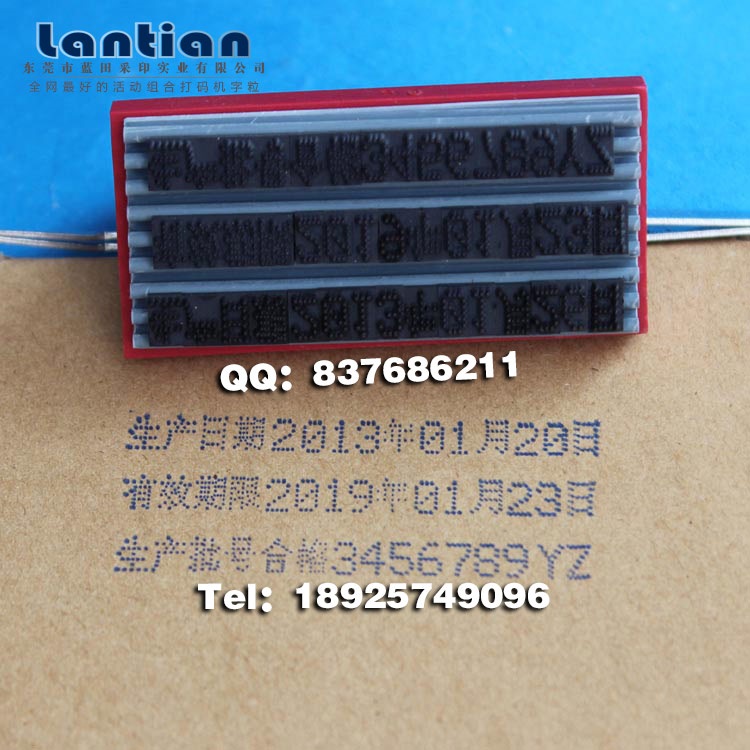 外箱打码生产日期  批次号打码日期章 可活动打码章