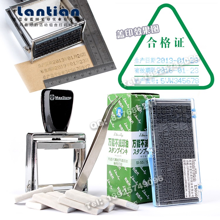 外箱打码生产日期  批次号打码日期章 可活动打码章