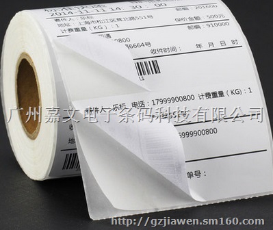物流标签,要的m