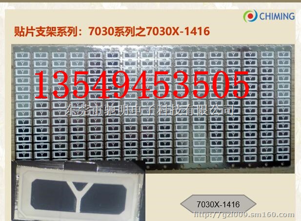 供应5050RGBW红铜PPAPCTLED贴片支架