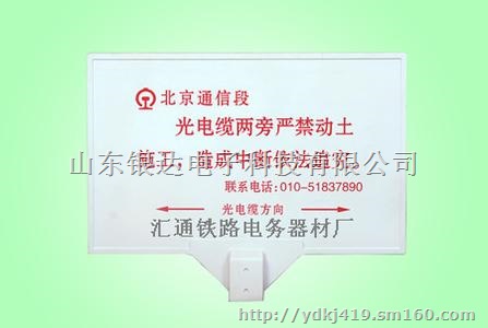 警示牌