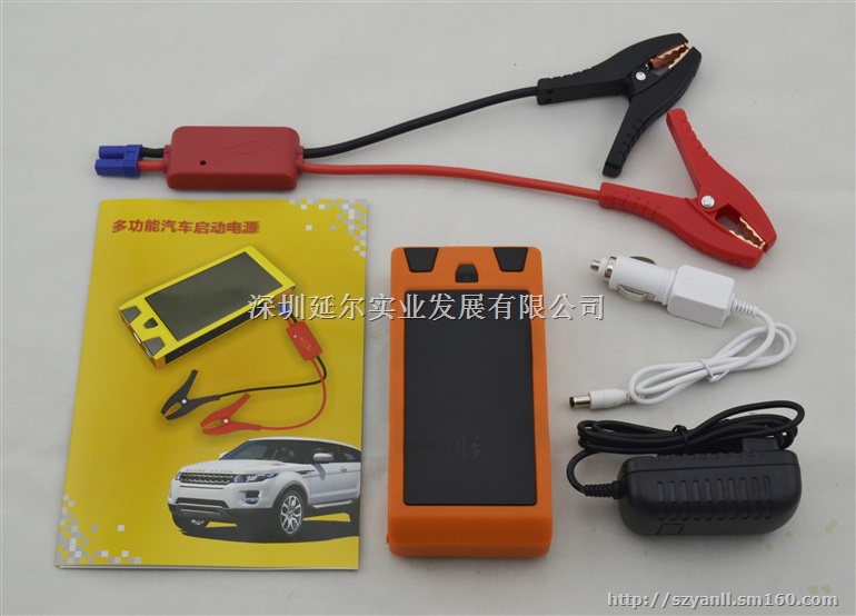 多功能汽车应急启动电源 升级版 全方位防短路保护