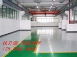 济南市章丘市青岛市专业地坪漆、绿色地坪漆、