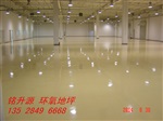 莱阳市莱州市招远市电子厂地坪漆、五金厂地坪漆、