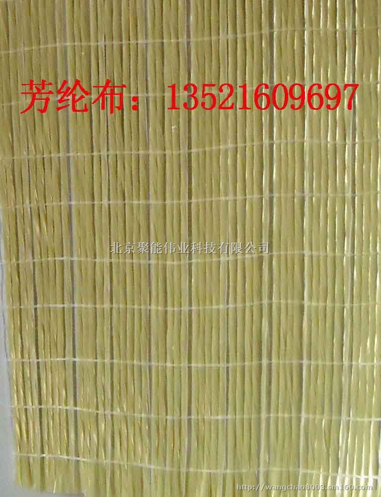 杜邦凯夫拉纤维带管道维修系统