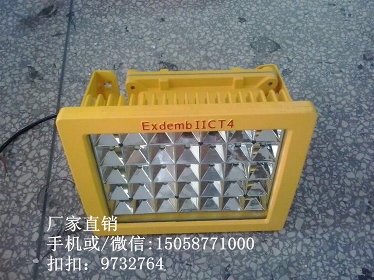 led防爆泛光灯100w,led防爆投光灯80w