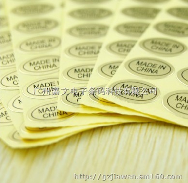 不干胶印刷,不干胶印刷哪家好，广州嘉文