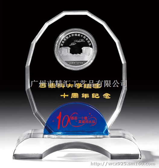 校庆典礼纪念品,校庆水晶纪念币纪念品,十周年礼品