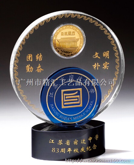 校庆典礼纪念品,校庆水晶纪念币纪念品,十周年礼品