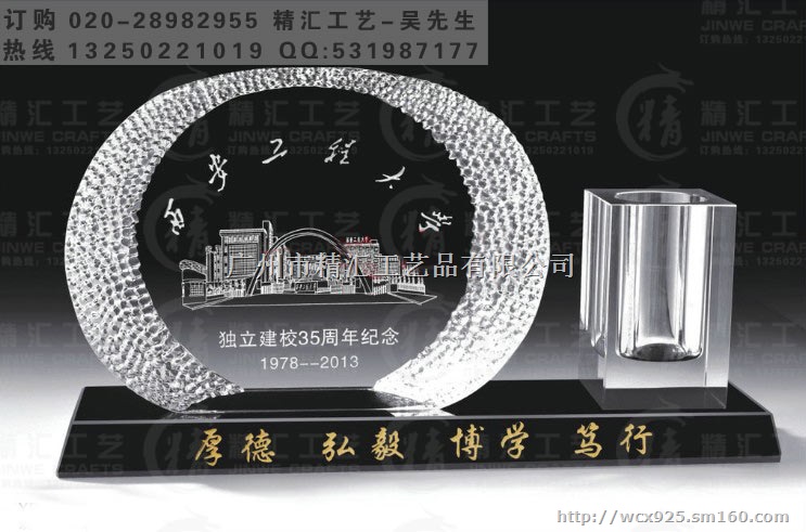 四川大学校庆纪念品，水晶笔筒内雕礼品摆件，水晶摆件