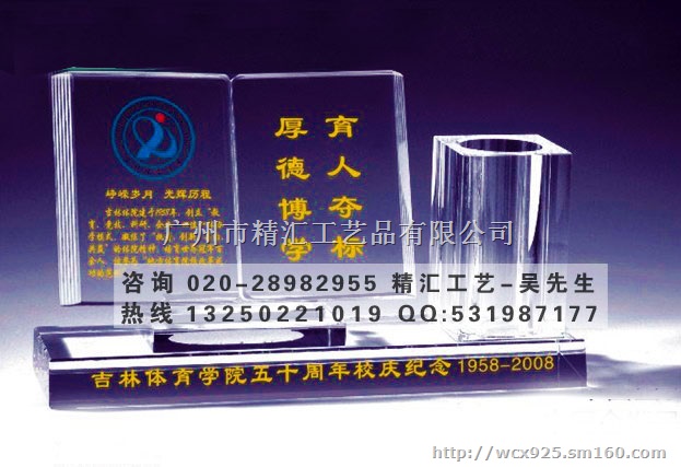 北京校庆纪念品，学校揭牌仪式纪念品，校徽水晶纪念品