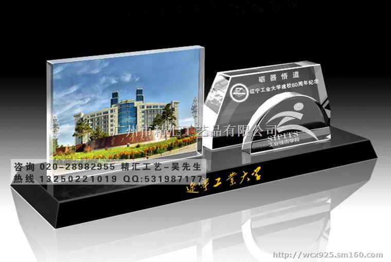 哈尔滨校庆典礼纪念品,三十周年校庆纪念品,水晶礼品