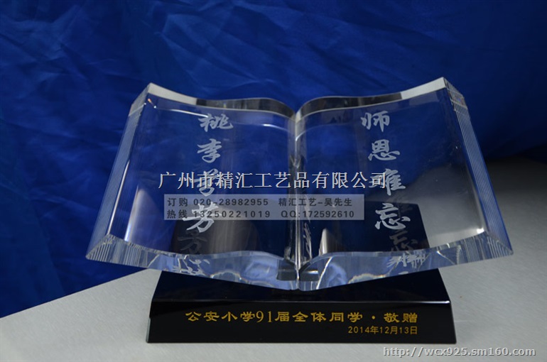 哈尔滨校庆典礼纪念品,三十周年校庆纪念品,水晶礼品