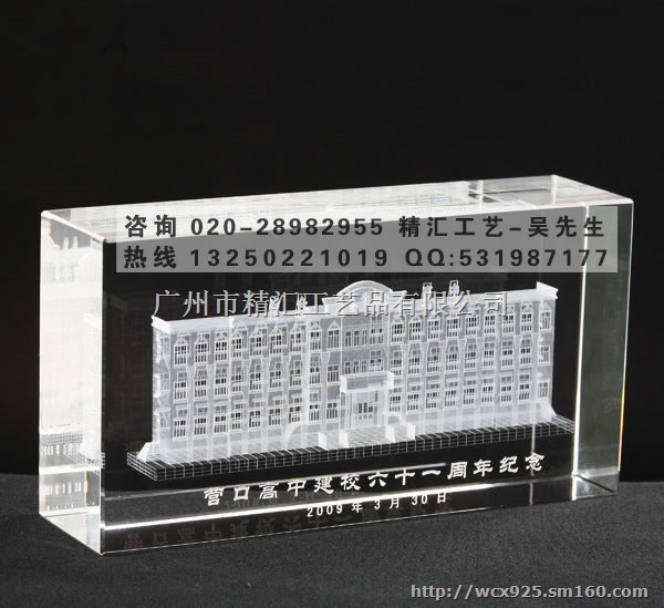 校庆典礼水晶纪念品，学校大楼竣工纪念品，水晶内雕