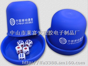 塑料色盅 托底骰盅，配五颗骰子 可印刷LOGO
