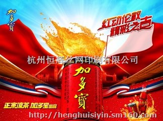 3M贴纸丝印，透明不干胶丝印，冰箱广告贴，*印刷