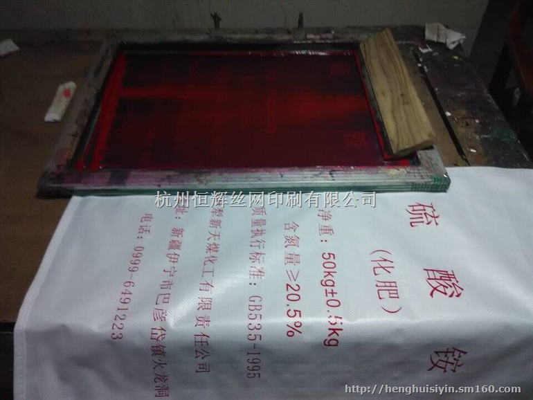 仓前丝网印刷，丝印印字，移印，曲面印刷，丝网制版，