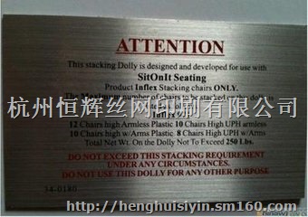 文一西路丝网印刷加工，丝印网版加工，西湖区丝网印刷