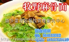 我想学面食技术培训，教油泼面培训，学砂锅烩面培训
