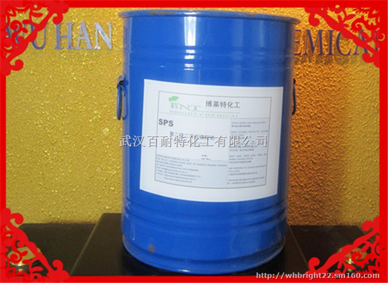 武汉酸铜光亮剂 SPS 聚茴香磺酸钠