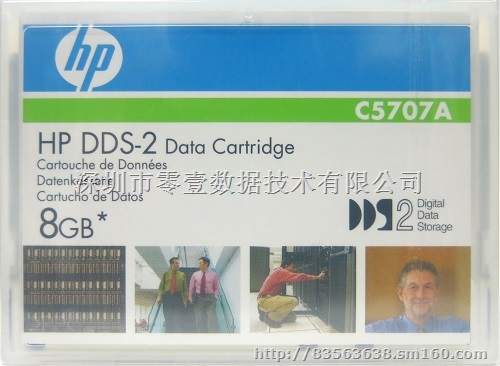 C5707A HP DDS-2磁带 8GB