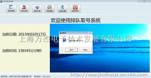 上海排队取叫号系统 定制开发