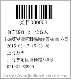 上海排队取叫号系统 定制开发