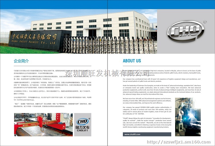 全电动搬运车、2吨全电动搬运车、深圳全电动搬运车